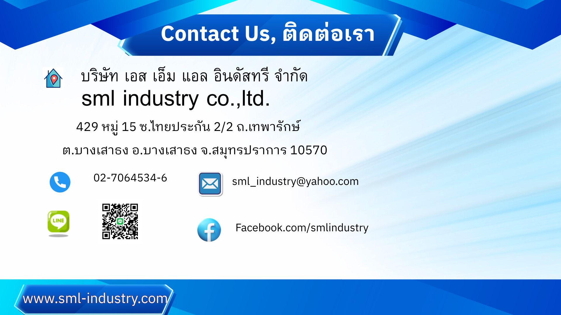 Sml Address Home - บริษัท เอส เอ็ม แอล อินดัสทรี จำกัด